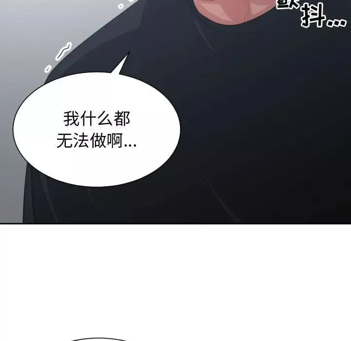 有什麼了不起的!第46話