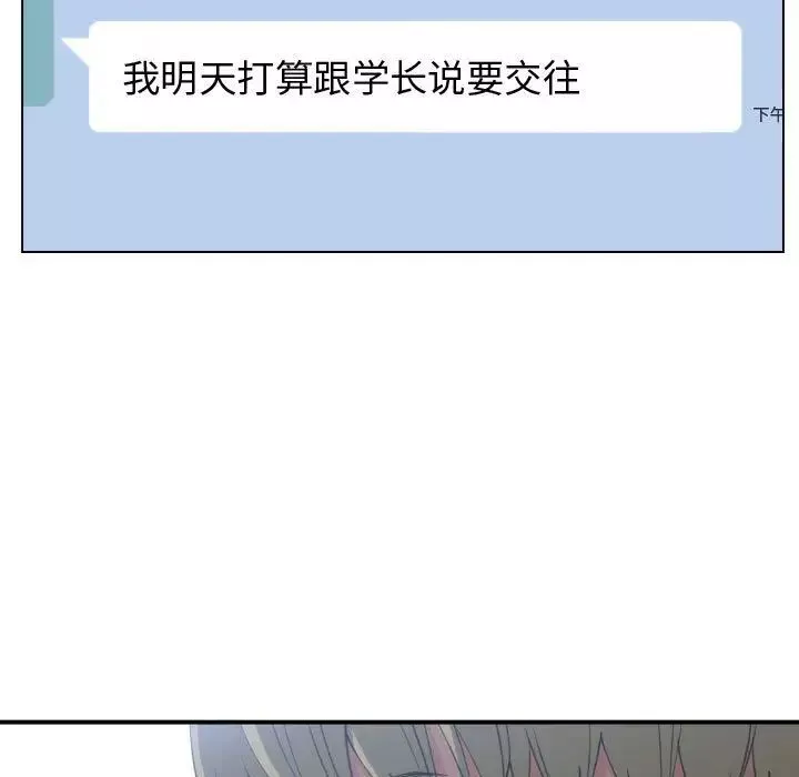 有什麼了不起的!第46話