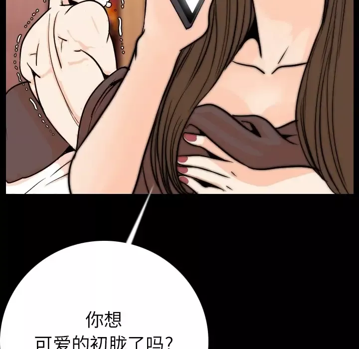 肉体-第11话 - 图片 169