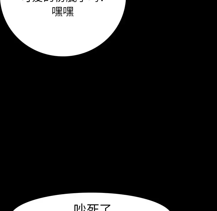 肉体-第11话 - 图片 170
