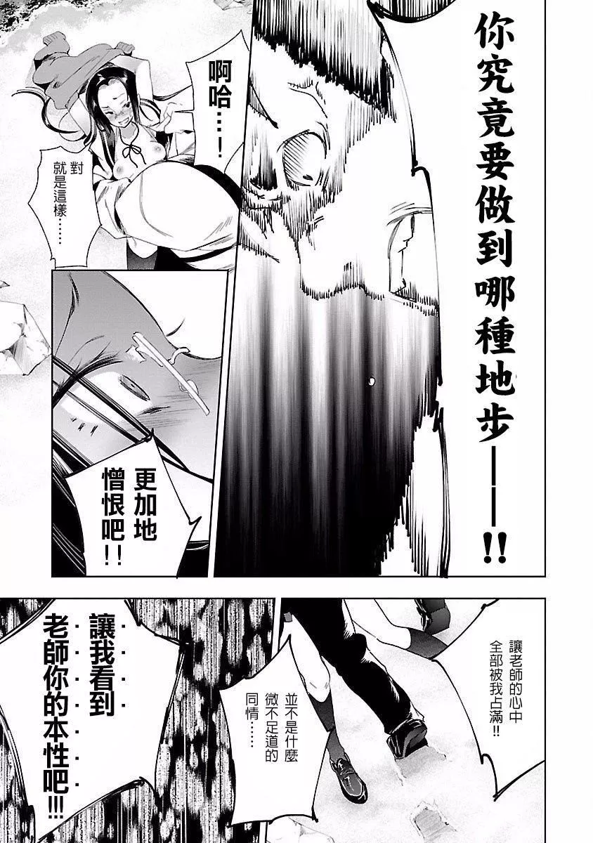 和神明結怨和神明結怨4