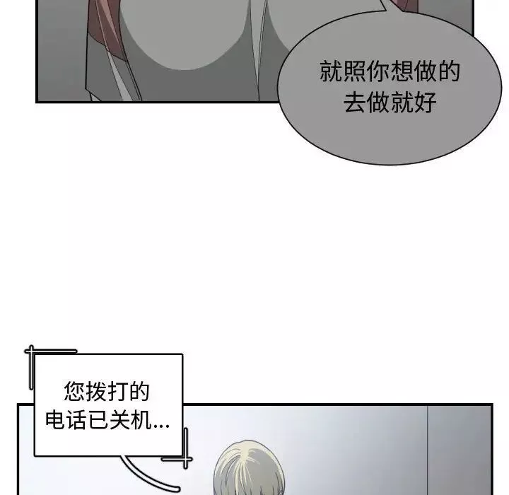有什麼了不起的!第46話