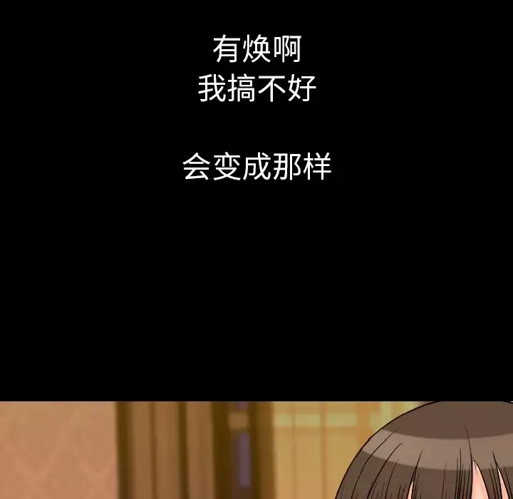 肉体-第11话 - 图片 175