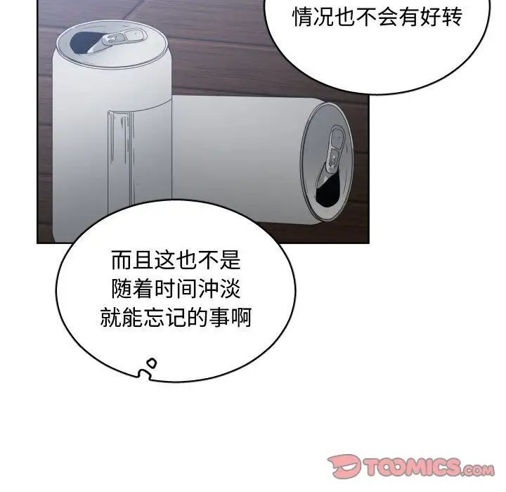 有什么了不起的!第46话