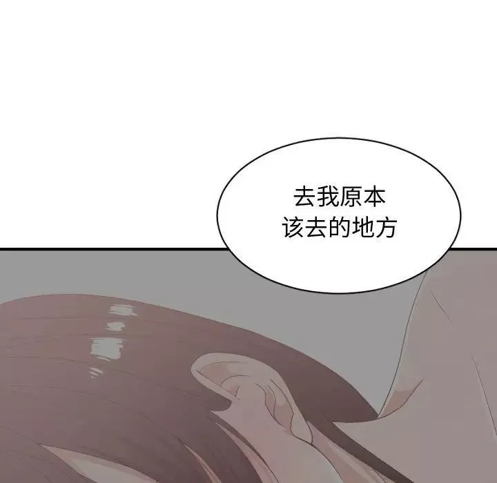 有什么了不起的!-第46话 - 图片 80