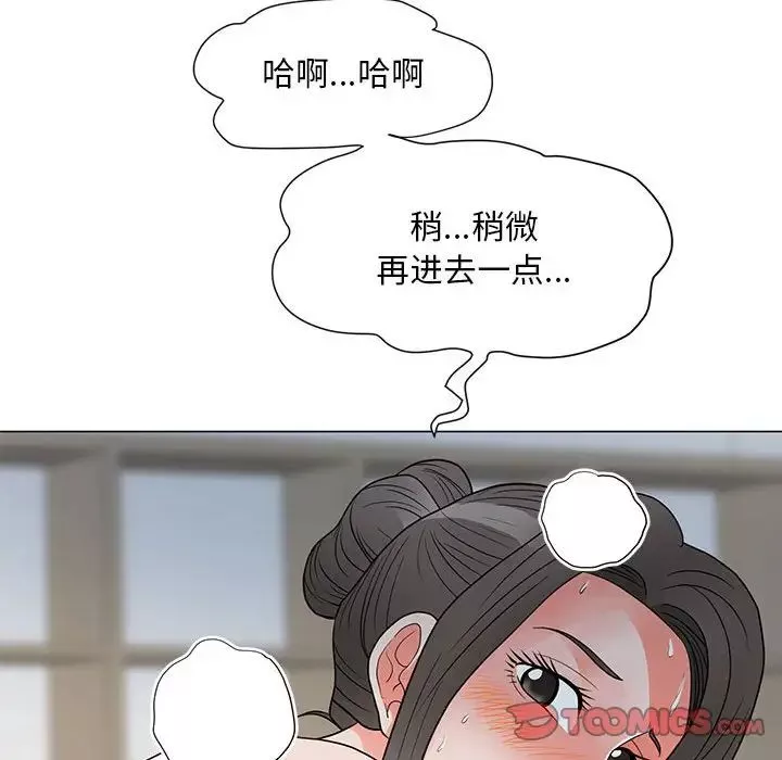 兒子的樂園第24話