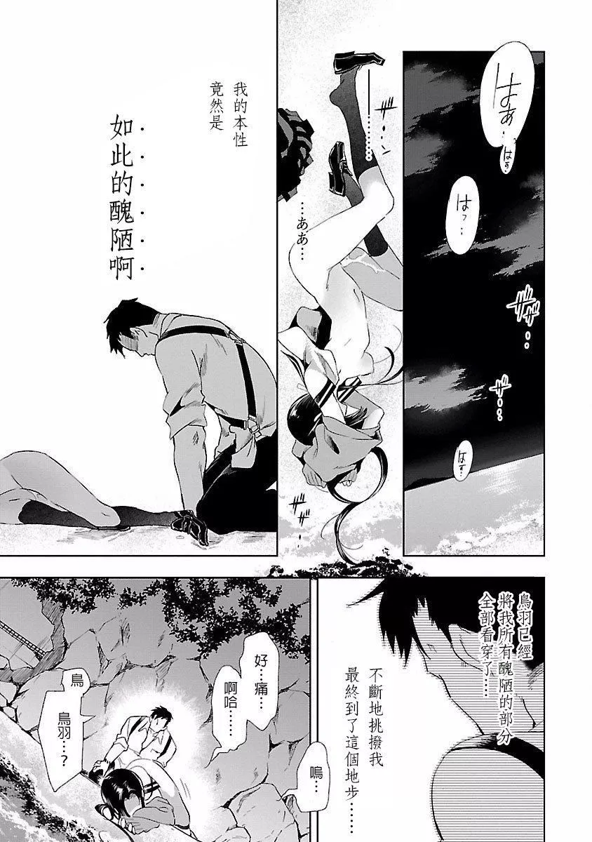 和神明結怨和神明結怨4
