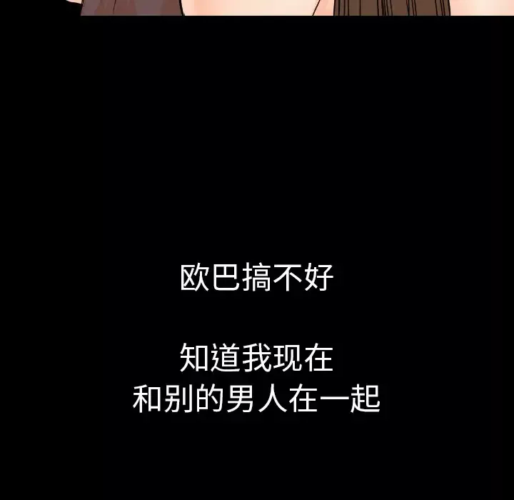 肉体-第11话 - 图片 177