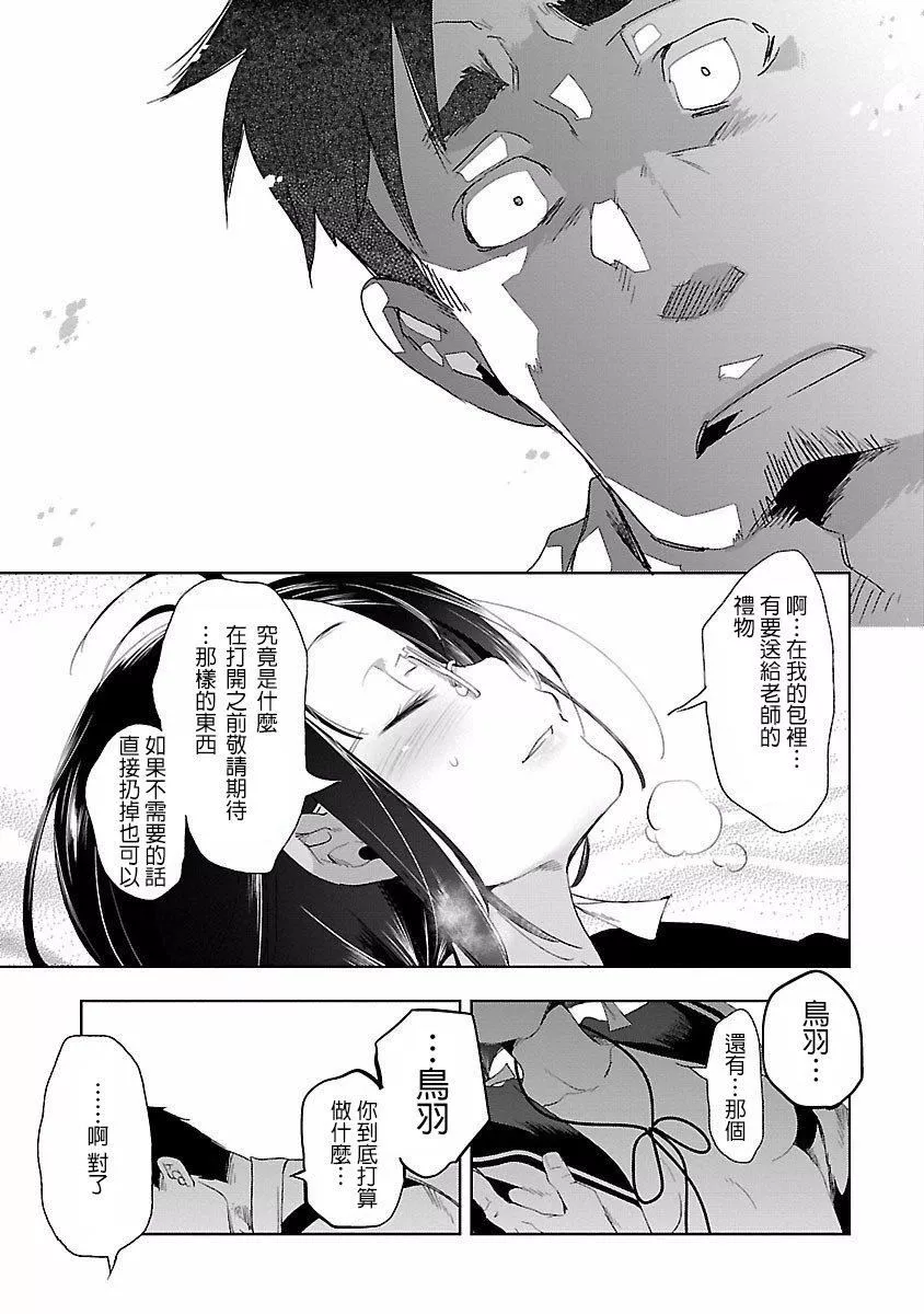 和神明結怨和神明結怨4