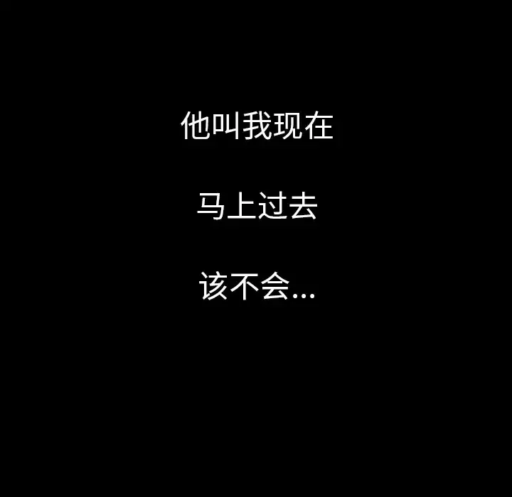 肉体-第11话 - 图片 180