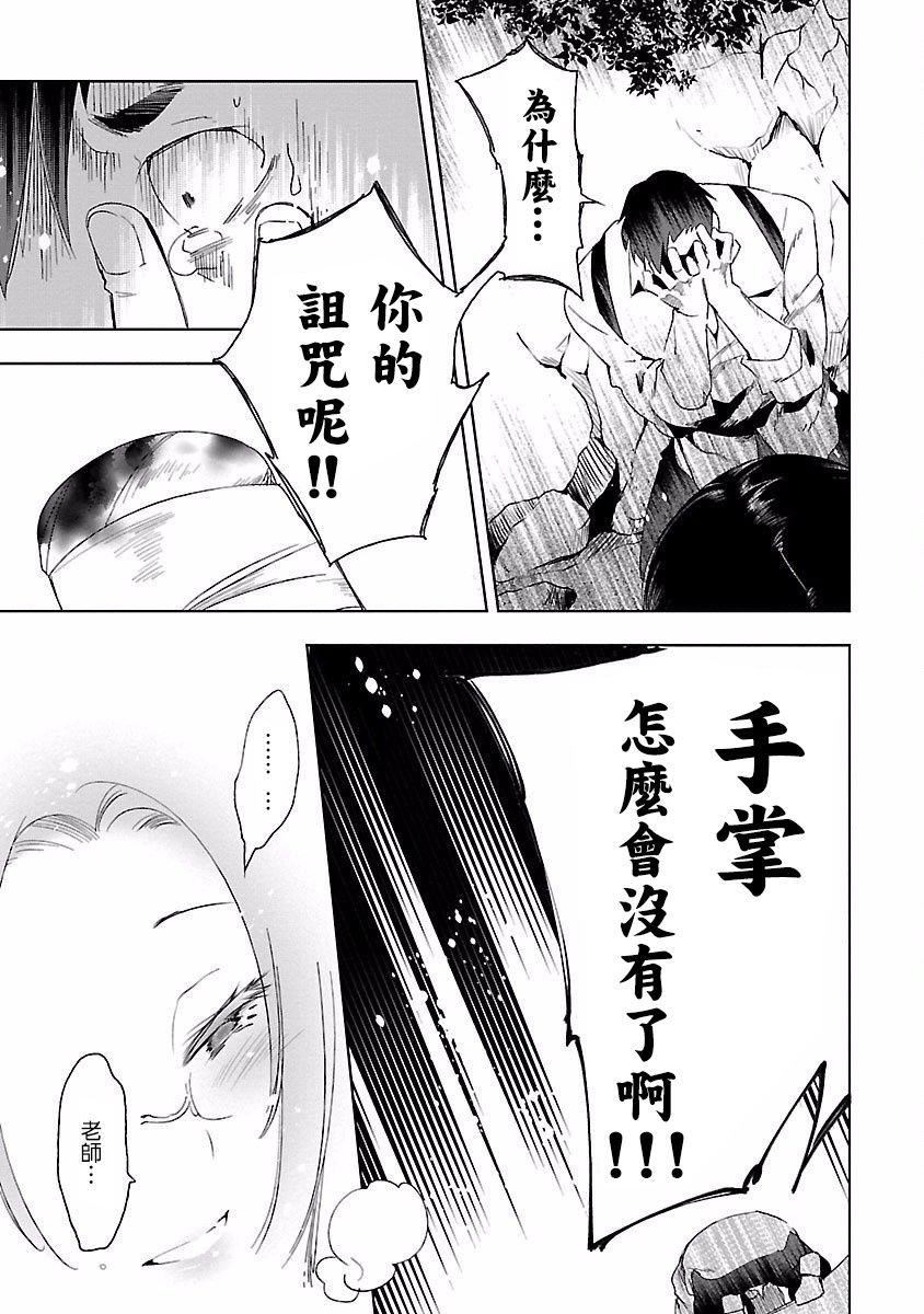 和神明结怨和神明结怨4