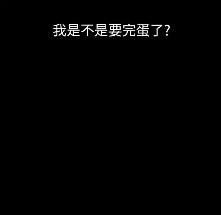 肉体-第11话 - 图片 181