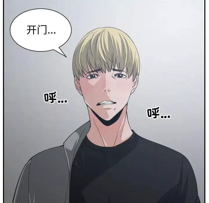 有什么了不起的!-第46话 - 图片 85