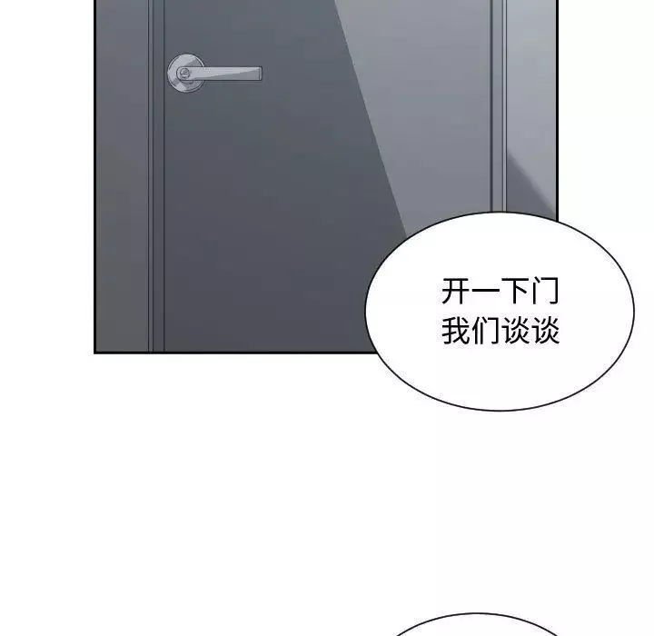 有什麼了不起的!第46話