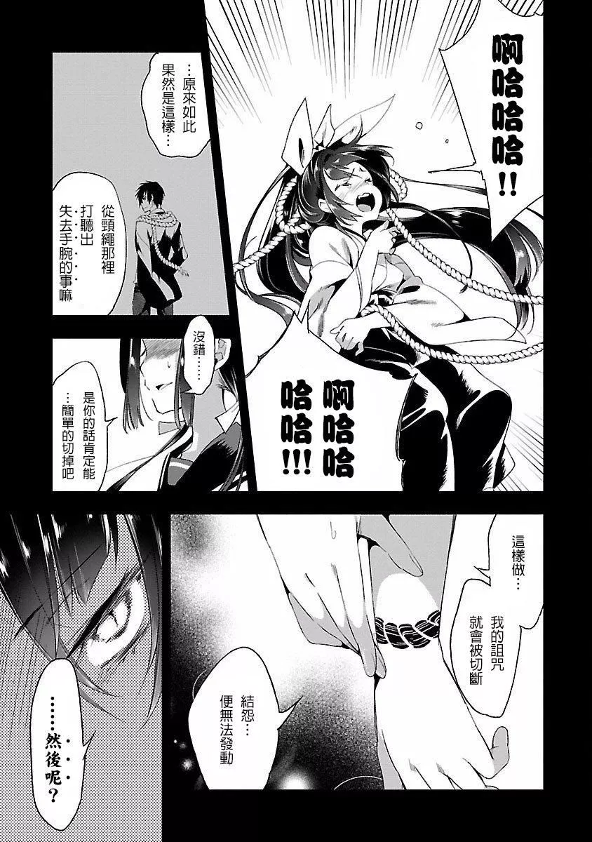 和神明結怨和神明結怨4
