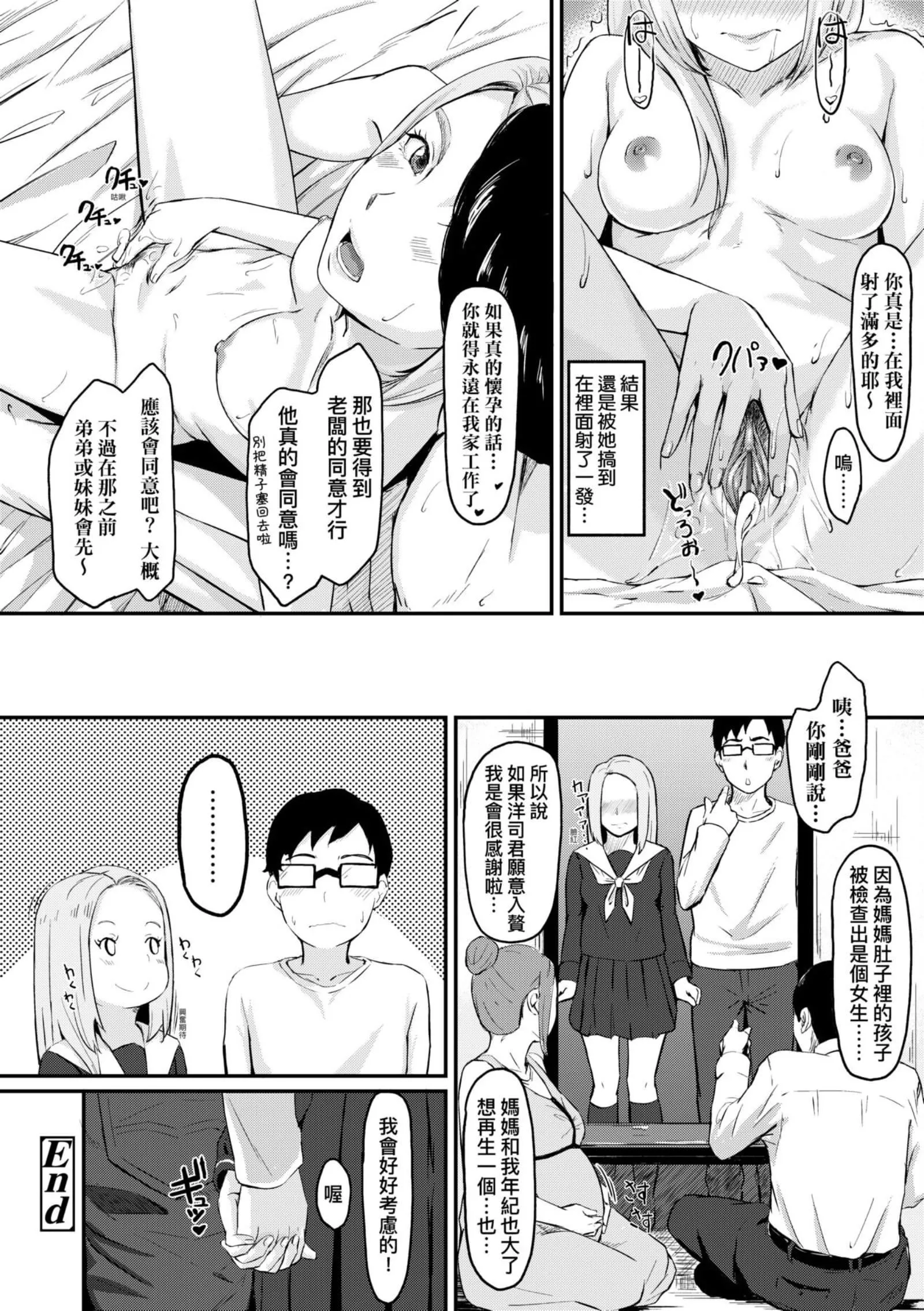 [田スケ]オキナグサ[中国翻訳]-[田スケ]オキナグサ[中国翻訳] - 图片 174