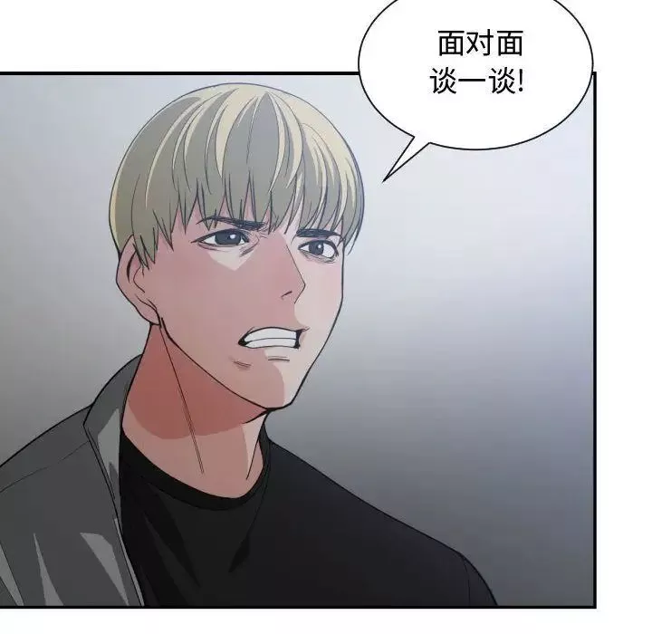 有什麼了不起的!第46話