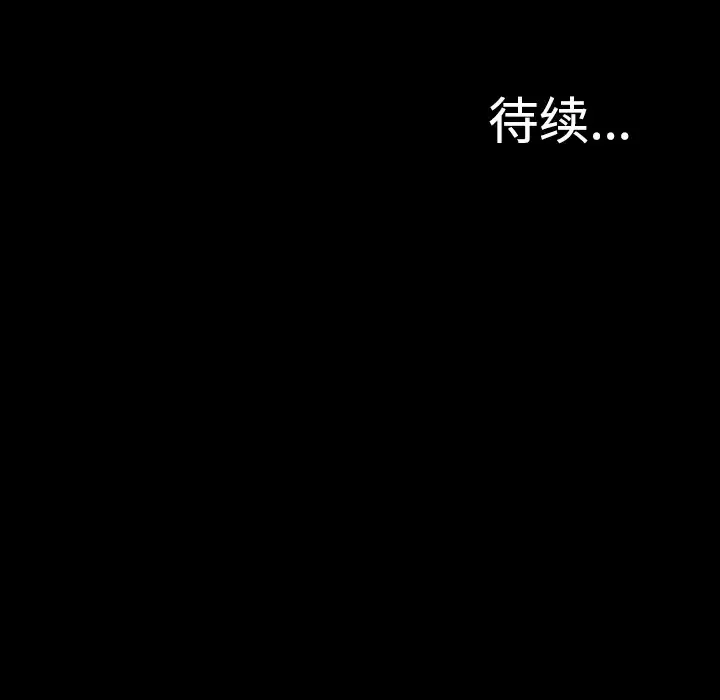 肉体-第11话 - 图片 185