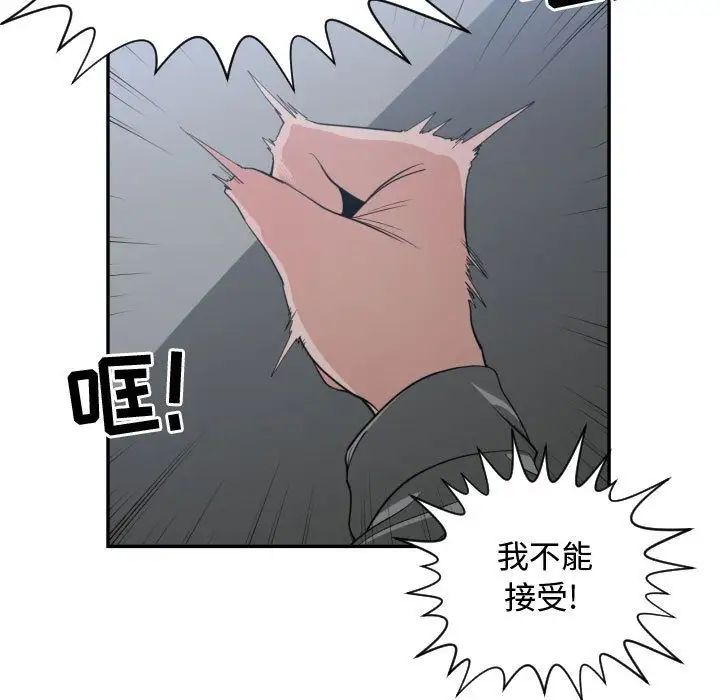 有什么了不起的!第46话