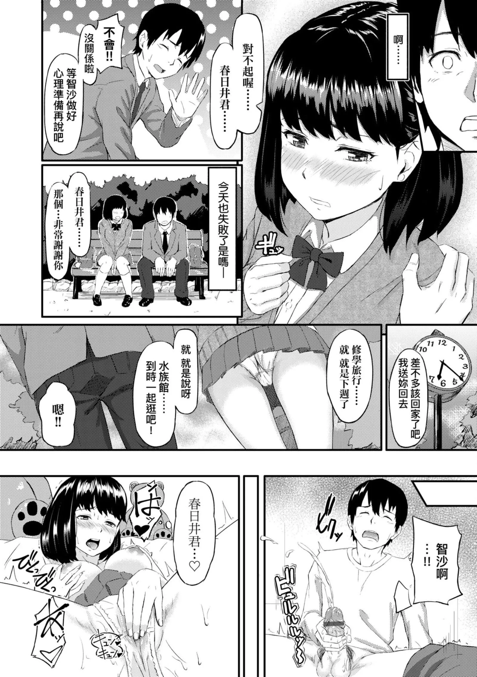 [田スケ]オキナグサ[中国翻訳]-[田スケ]オキナグサ[中国翻訳] - 图片 176