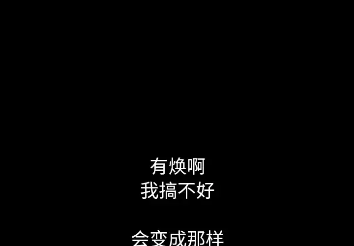 肉体-第12话 - 图片 1