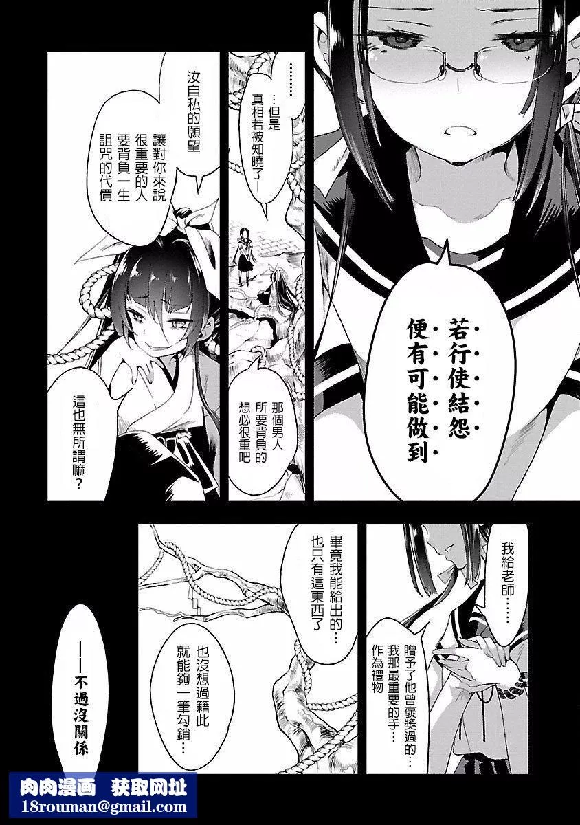 和神明結怨和神明結怨4