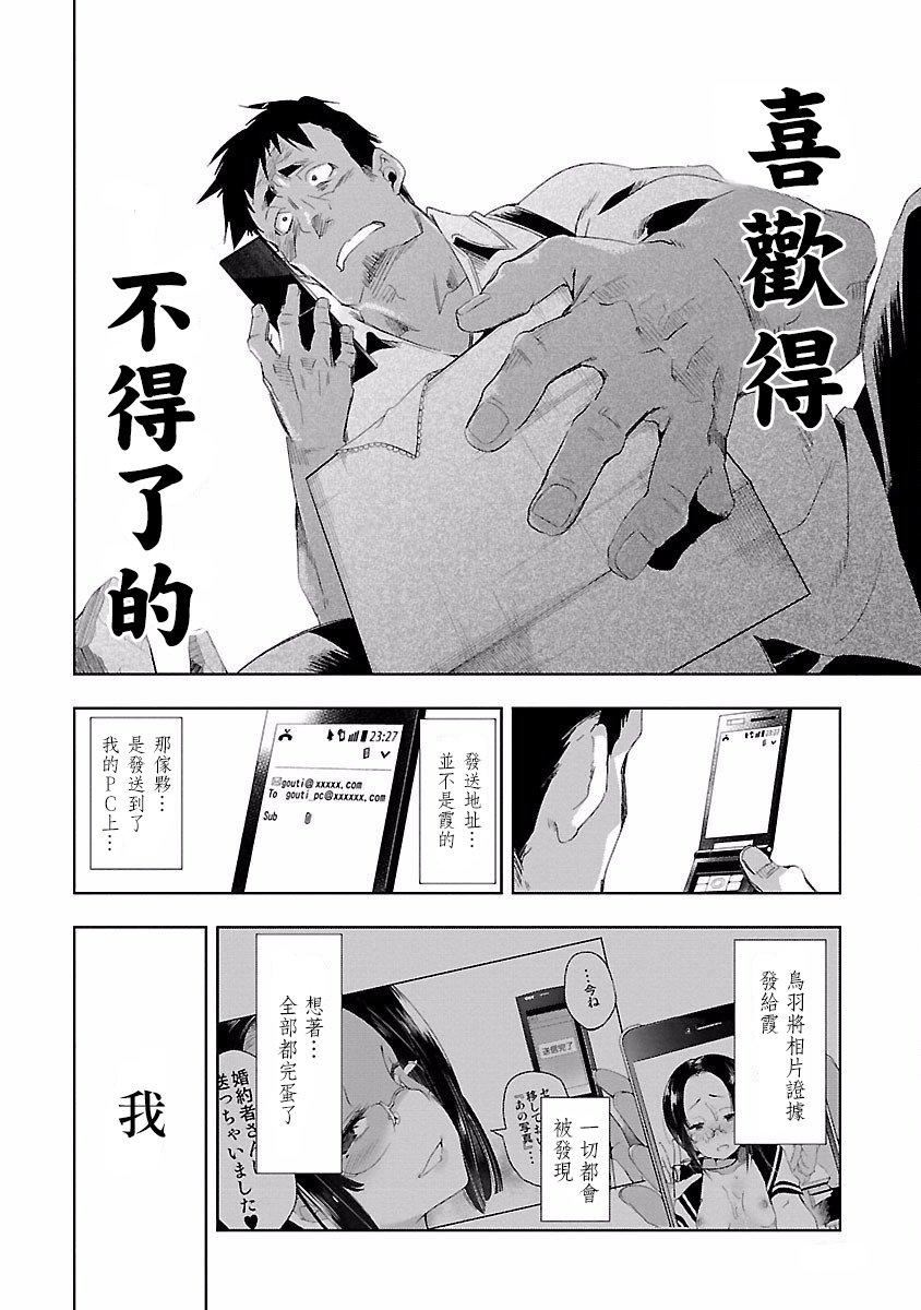 和神明结怨和神明结怨4