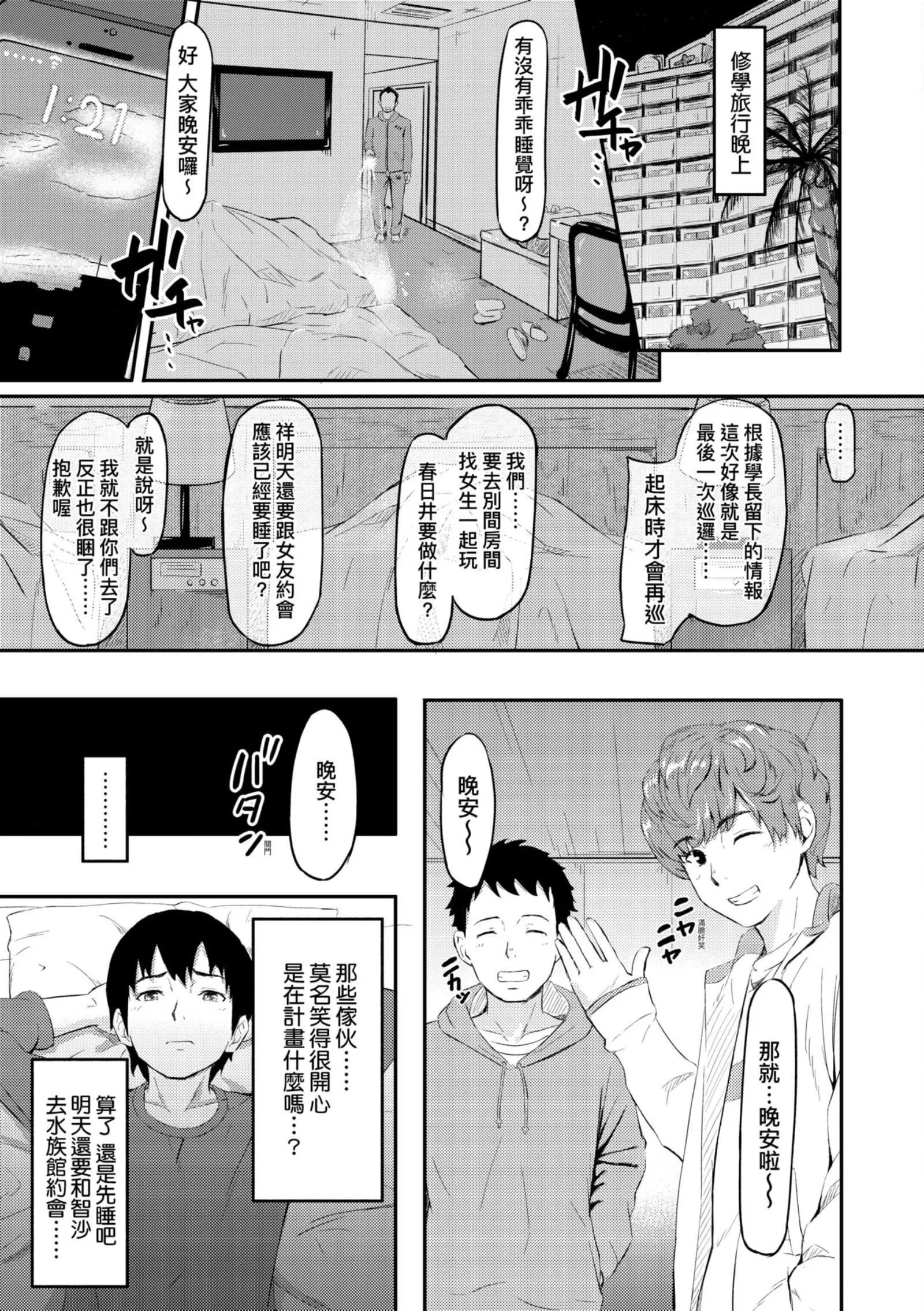 [田スケ]オキナグサ[中国翻訳]-[田スケ]オキナグサ[中国翻訳] - 图片 177