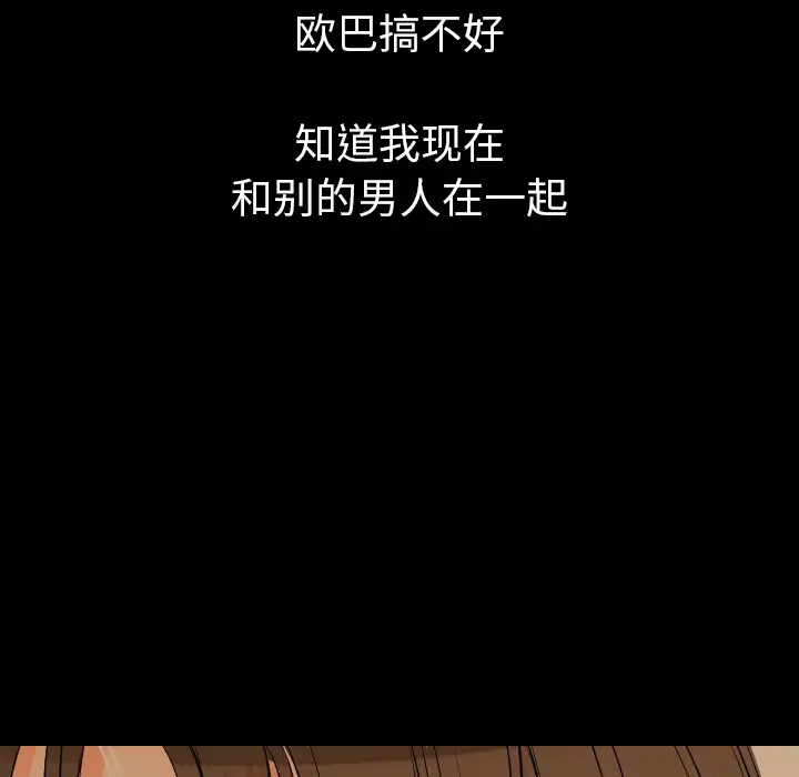 肉体第12话