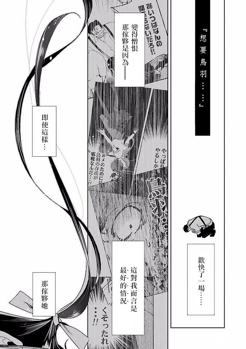 和神明结怨和神明结怨4