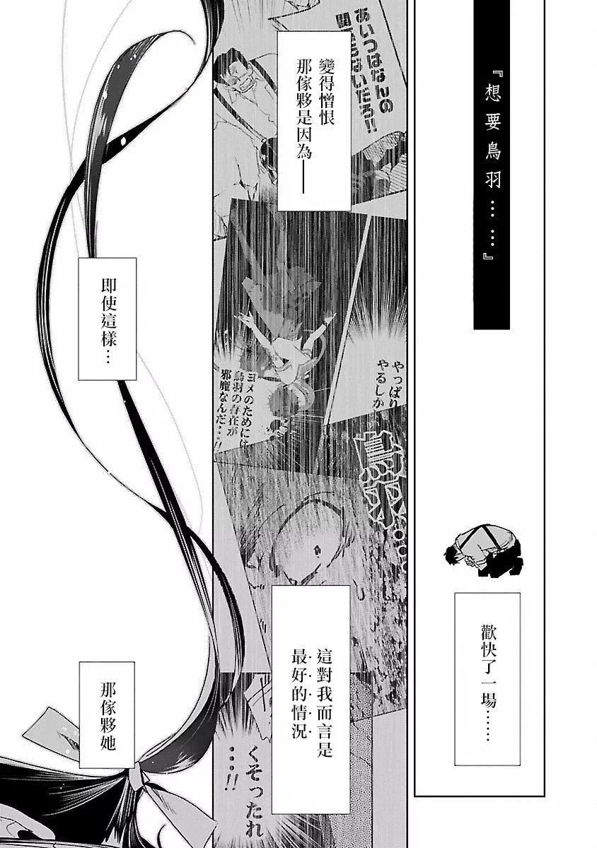 和神明结怨-和神明结怨4 - 图片 110