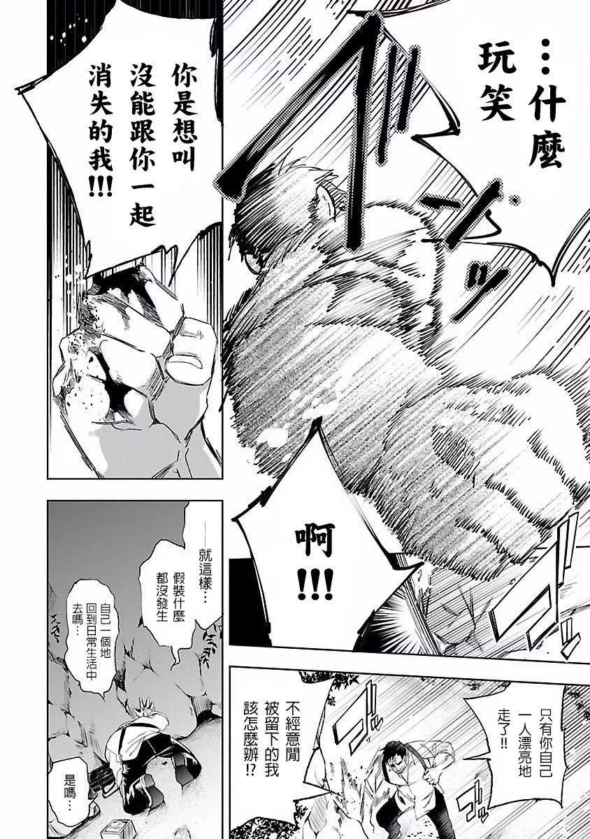 和神明結怨和神明結怨4