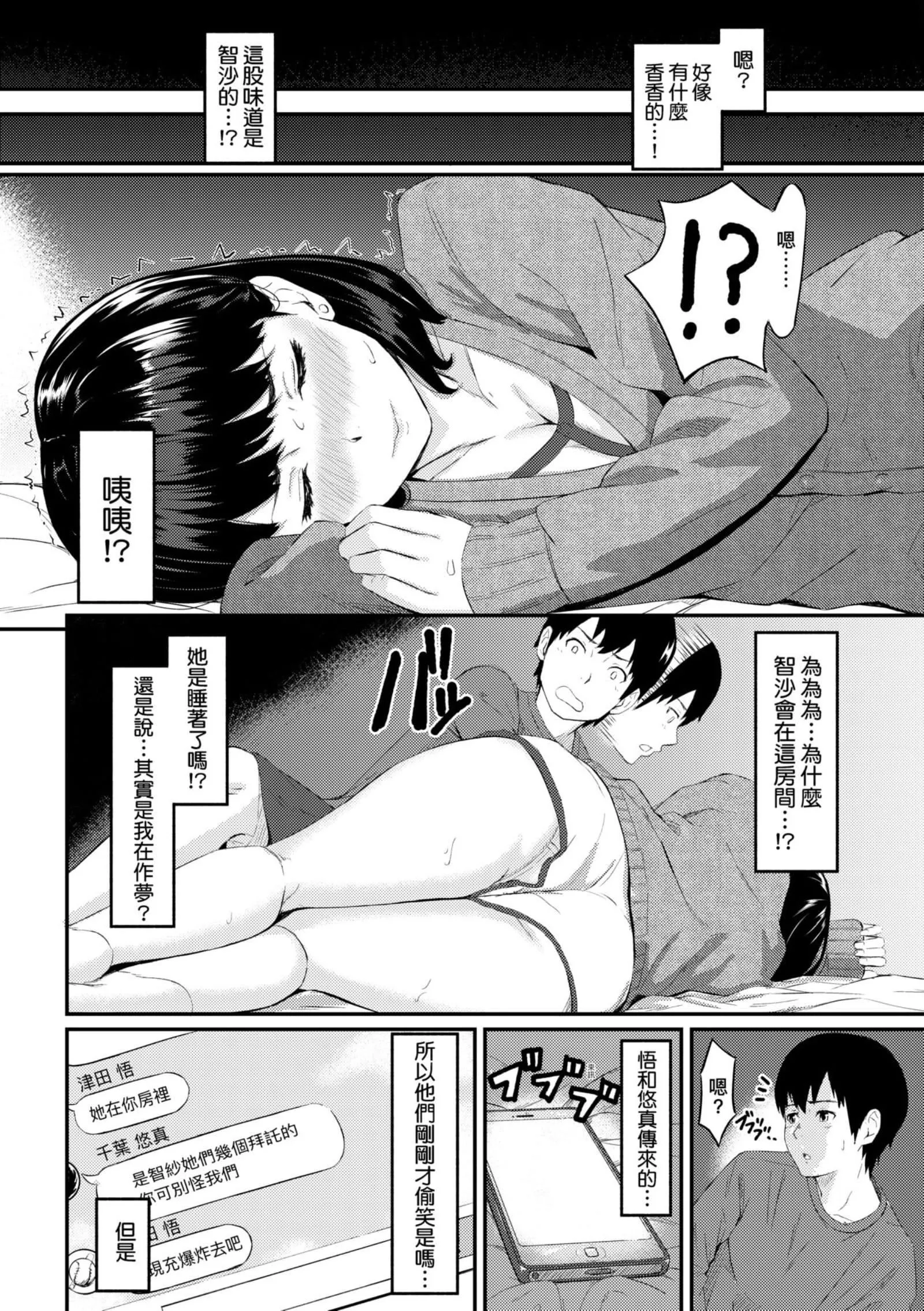 [田スケ]オキナグサ[中国翻訳]-[田スケ]オキナグサ[中国翻訳] - 图片 178