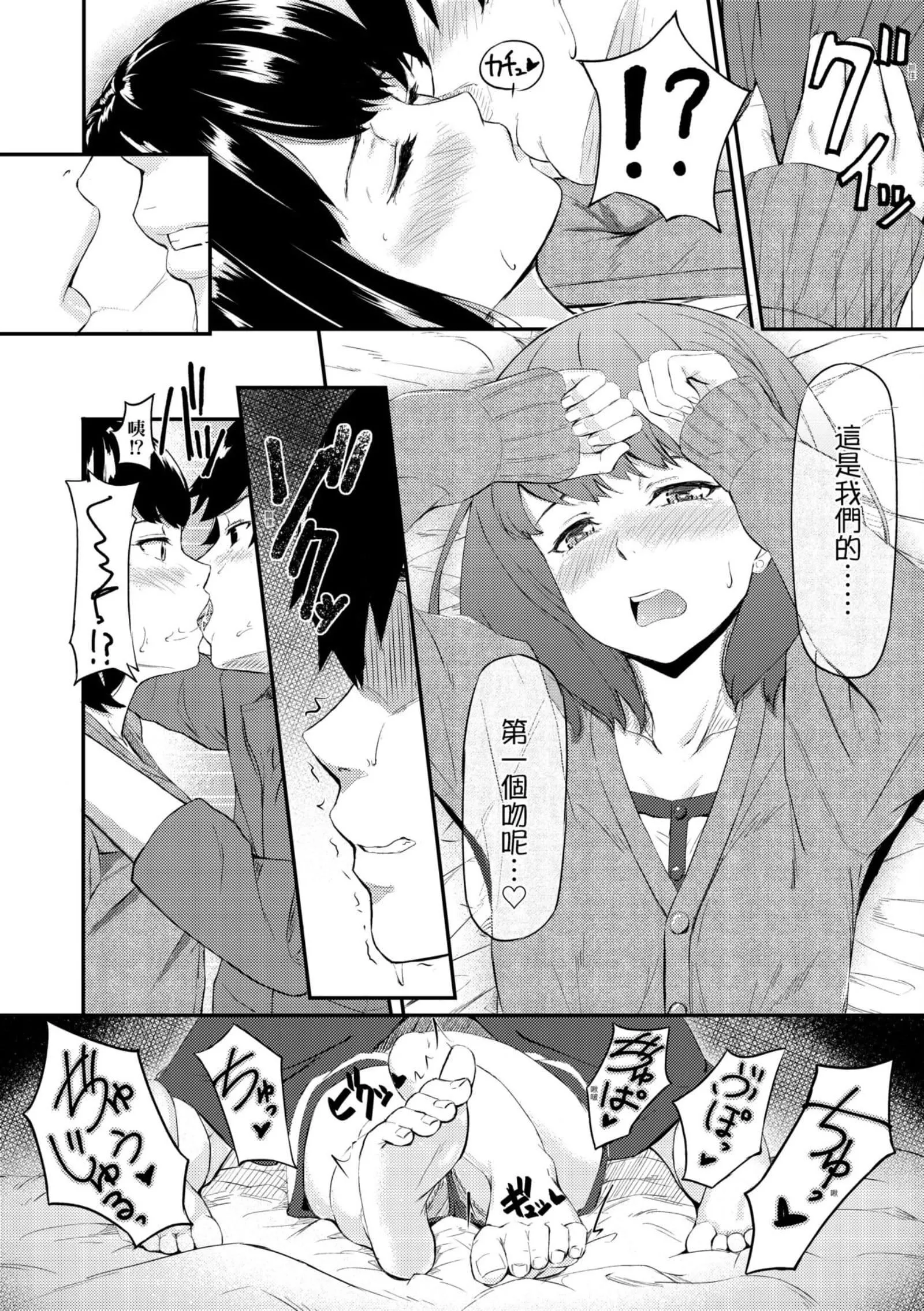 [田スケ]オキナグサ[中國翻訳][田スケ]オキナグサ[中國翻訳]