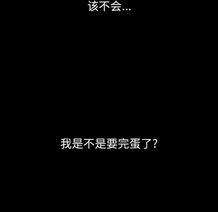 肉体-第12话 - 图片 8