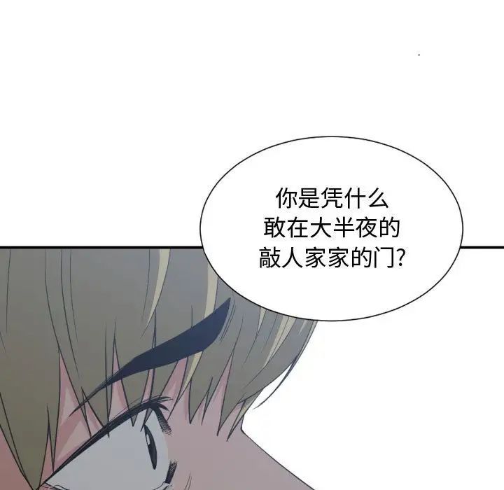 有什么了不起的!第46话