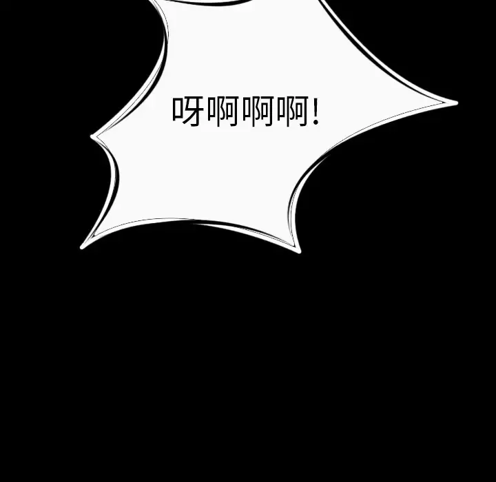 肉体-第12话 - 图片 14
