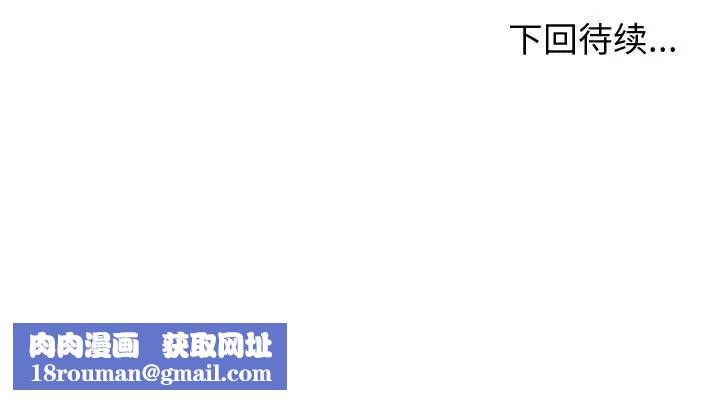 有什么了不起的!第46话