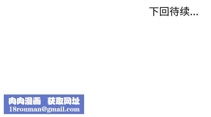 有什麼了不起的!第46話