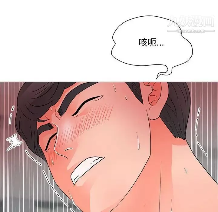 儿子的乐园-第25话 - 图片 13