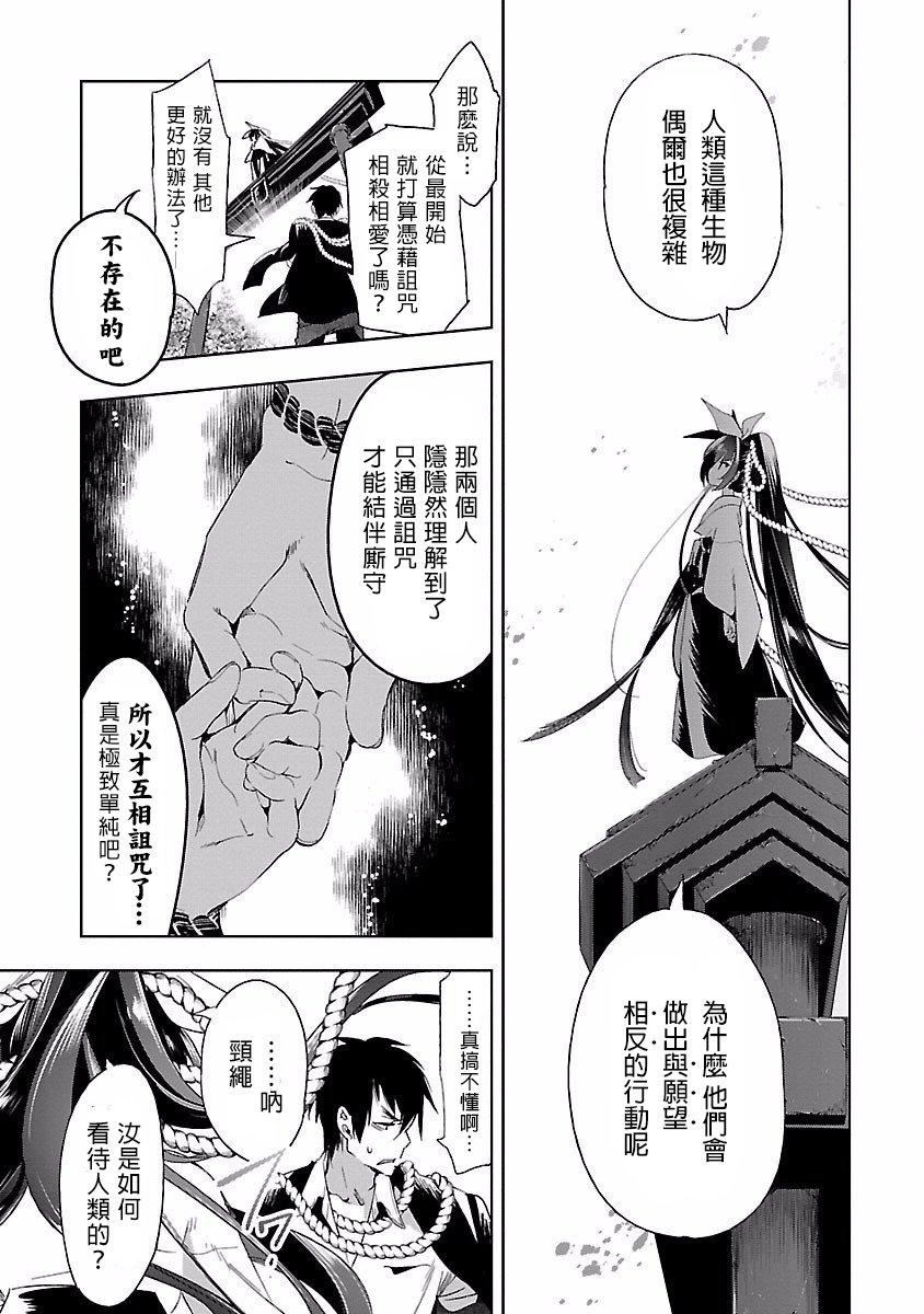 和神明结怨和神明结怨4