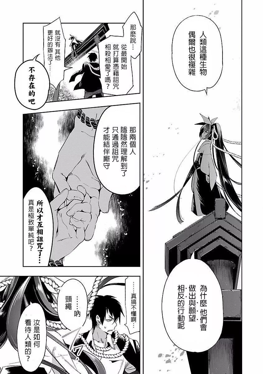 和神明結怨和神明結怨4