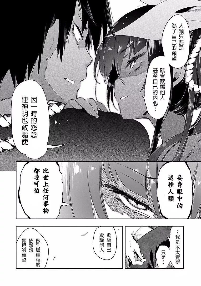 和神明結怨和神明結怨4
