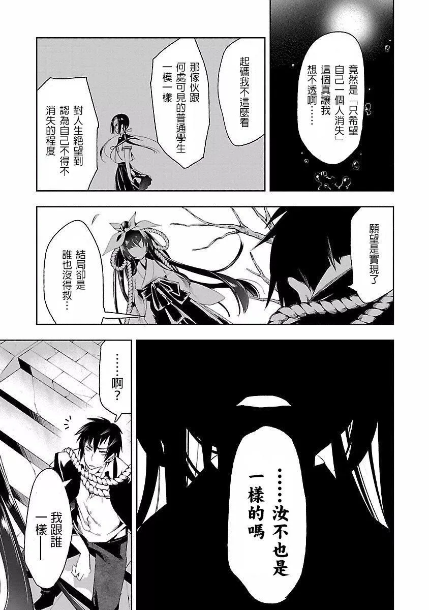 和神明結怨和神明結怨4