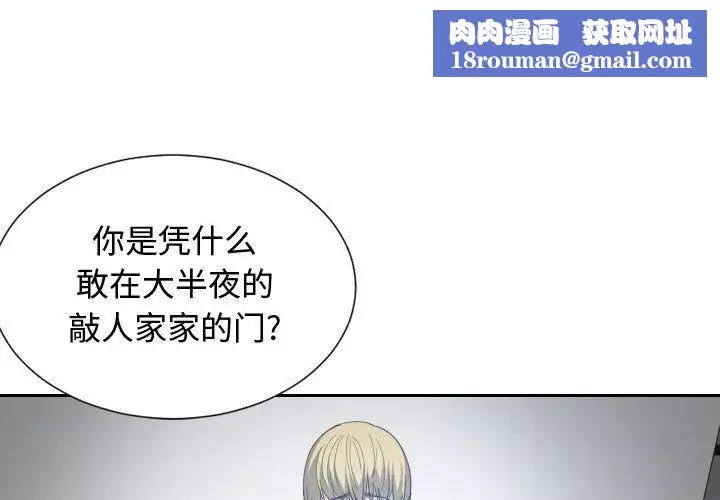 有什麼了不起的!第47話