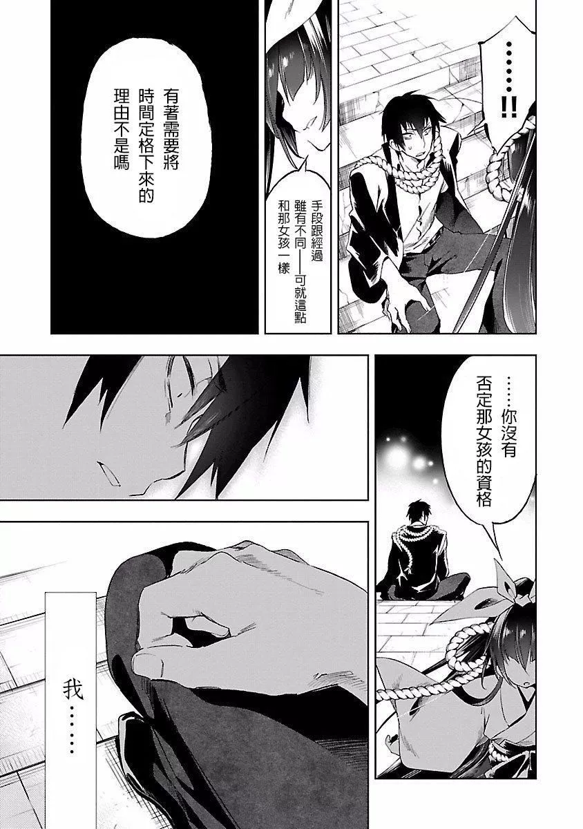 和神明結怨和神明結怨4