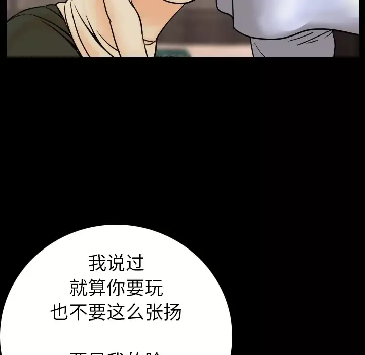 肉体第12话
