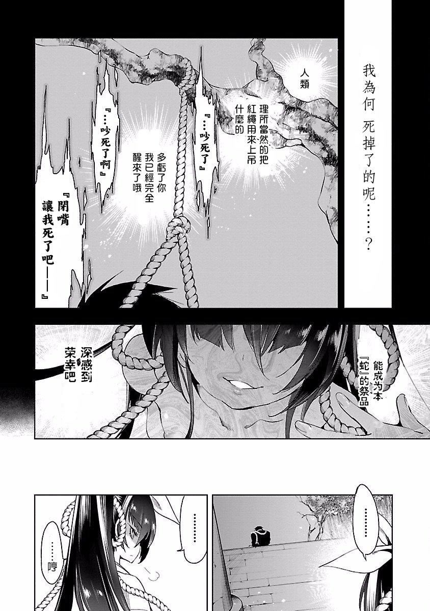和神明结怨和神明结怨4