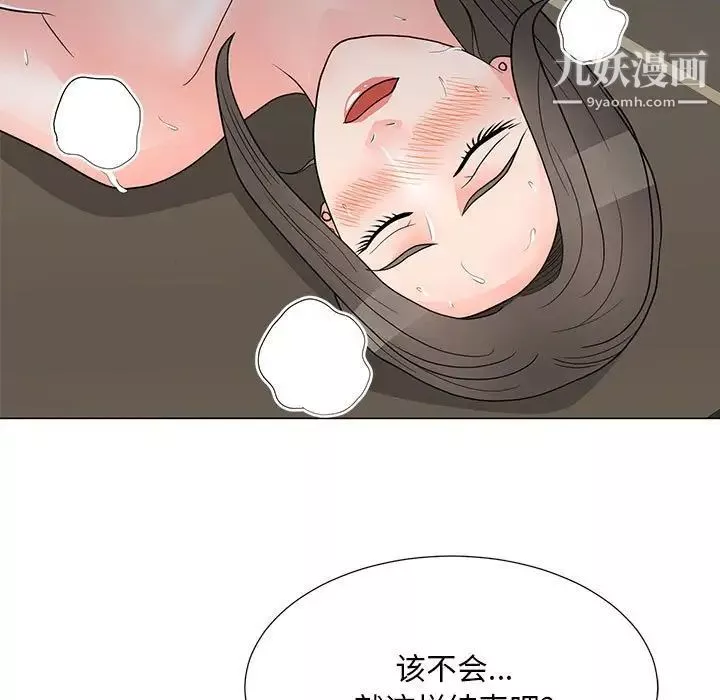 儿子的乐园-第25话 - 图片 20