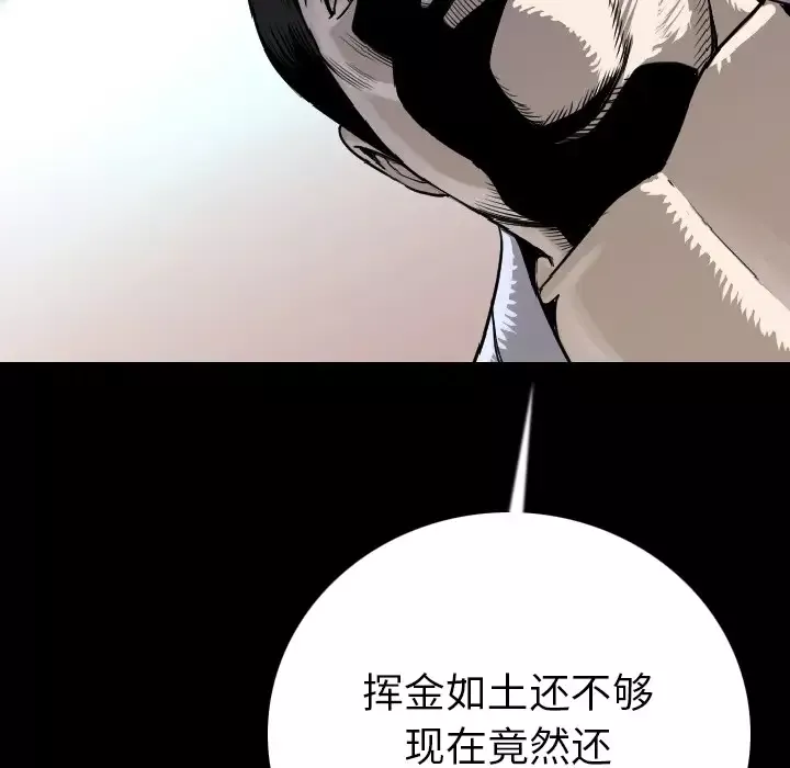 肉体第12话